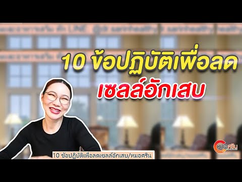 10 Habits to Reduce Cellular Inflammation | Dr. Sarin (Edited Version)