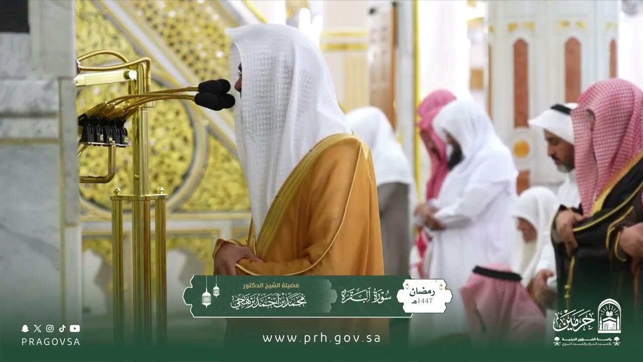 صلاة التراويح بالمسجد النبوي ليلة ١ #رمضان ١٤٤٧هـ لفضيلة الشيخ الدكتور ‎#محمد_برهجي