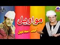 احمد اسماعيل مواويل انا خت على الفكر لو غاب يوحشنى