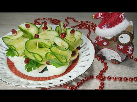 ✅ Новинка!!! Супер ЗАКУСКА на НОВЫЙ ГОД 2021!!!