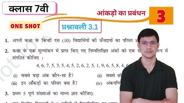 Class 7th maths l Prashnavali 3.1 l Chapter 3 l Hindi medium l  आंकड़ो का प्रबंधन  l Ncert l Ganit