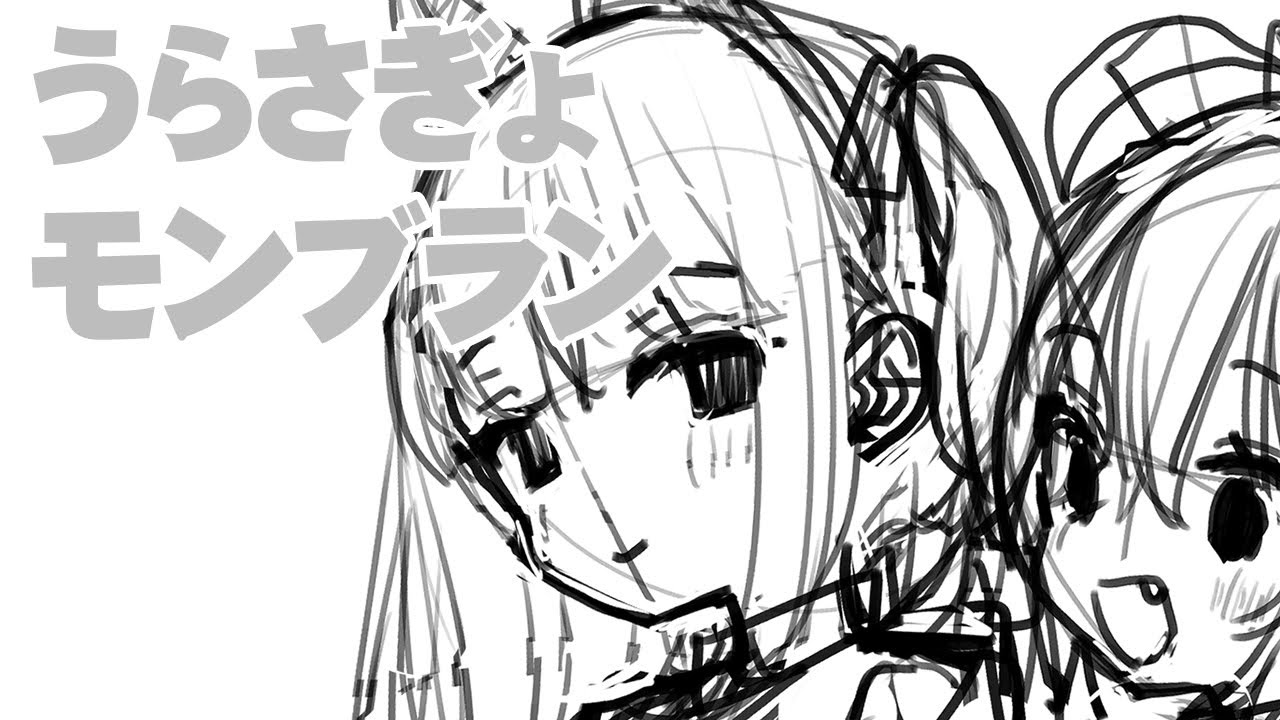 うらさぎょモンブラン