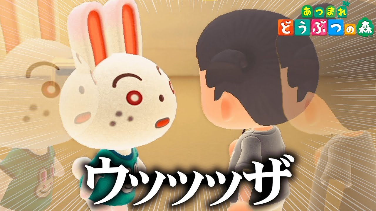 島に迷い込んできた住民に煽られすぎて発狂。【あつまれどうぶつの森 / あつ森】