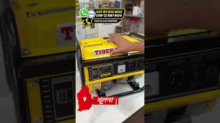 Tiger EC1500A 1KW Petrol Generator #generator #petrolgenerator #gasgenerator #engine