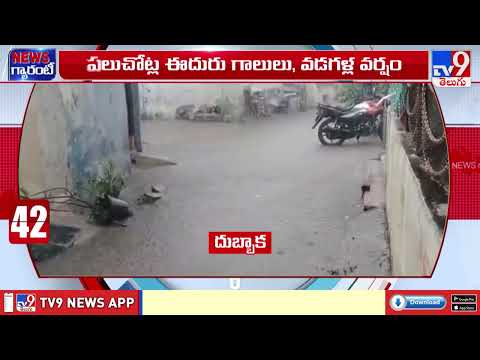 "Red Alert! Low Pressure in Bay of Bengal to Trigger Heavy Rains in AP & Telangana." - TV9 - TV9