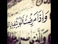 القارئ عبدالله الموسى دعوة إبراهيم
