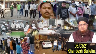 06Mar : Khandesh Bulletin : Jalgaon,Malegaon,Nandurbar Aur Dhuliya Ki Khas Khabren : Viral News Live