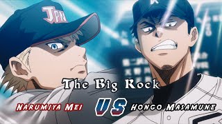Diamond no ACE ACT II Ost - The Big Rock - Narumiya Mei vs Hongo