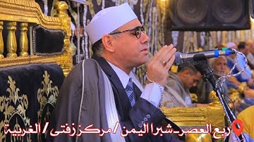 هـذه #التلاوة لن ينساها التاريخ أبدًا #ربع_العصر آيات المواريث #سورة_النساء #عبدالناصر_حرك شبرااليمن