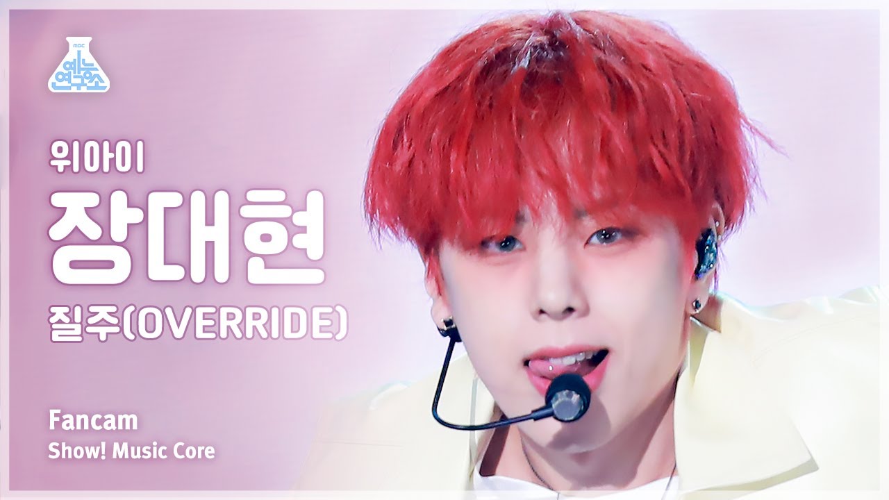 [예능연구소] WEi JANG DAEHYEON - OVERDRIVE(위아이 장대현 - 질주) FanCam | Show! MusicCore | MBC230708방송