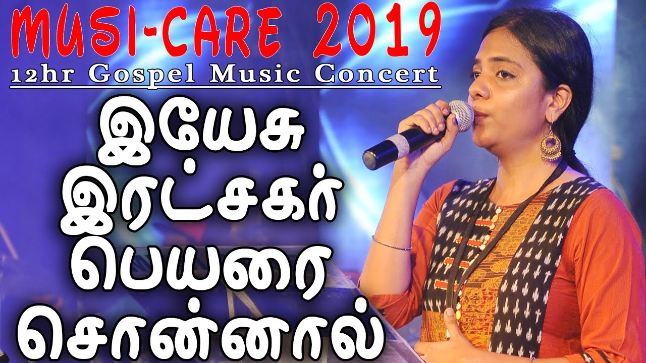 Yesu Ratchagar Peyarai Sonnal       Shobi Ashika  Musi Care 2019 Live