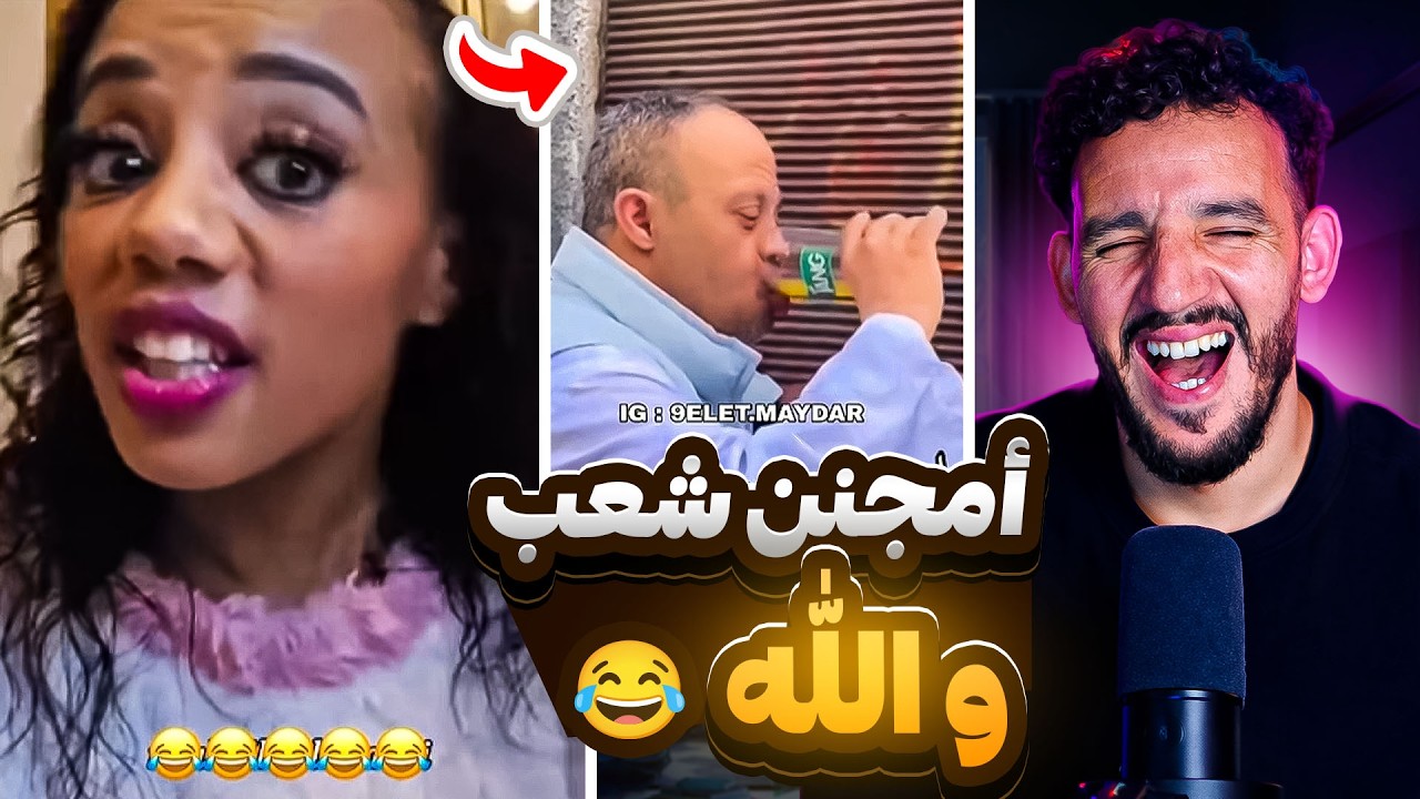 بنادم كييفطر فرمضان باكعلالي😮 ميمكنش ميهربش ليك مع هاد الناس