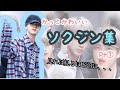 【ソクジン集】かっこかわいいジンニム集!!