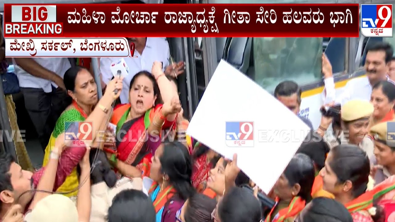 Belagavi Woman Assault Case: Protesting BJP Leaders Detained In Mekhri Circle, Bengaluru