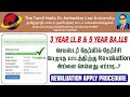 TNDALU | How to Apply Semester Exam Revaluation | Revaluation & Re-totalling Application Process..!!