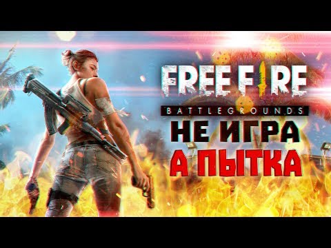 Video: Ինչպես միանալ Garena- ում