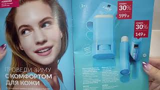 :  AVON  2025 + -  
