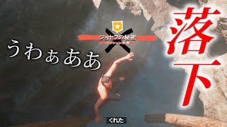 会っていきなりジョセフ・シード落としてみた～炎の戦い～【ファークライニュードーン】検証　実況