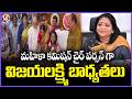 Gadwal Vijayalakshmi Takes Charge As Women Commission Chairperson | V6 News