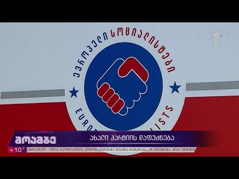 ახალი პარტიის დაფუძნება