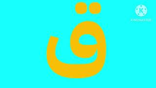 Grilled Artistic Alphabet 1St Part