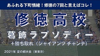 葛飾ラプソディー Youtube