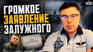 ⚡️Залужный ПРЕРВАЛ МОЛЧАНИЕ! Вот, что СКАЗАЛ о ВОЙНЕ. Зеленский ОБРАТИЛСЯ к Китаю / Березовец