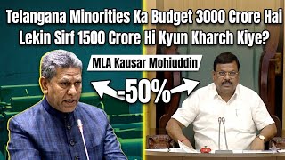 Telangana Minorities Ka Budget 3000 Crore Hai Lekin Sirf 1500 Crore Hi Kyun Kharch Kiye? - AIMIM MLA