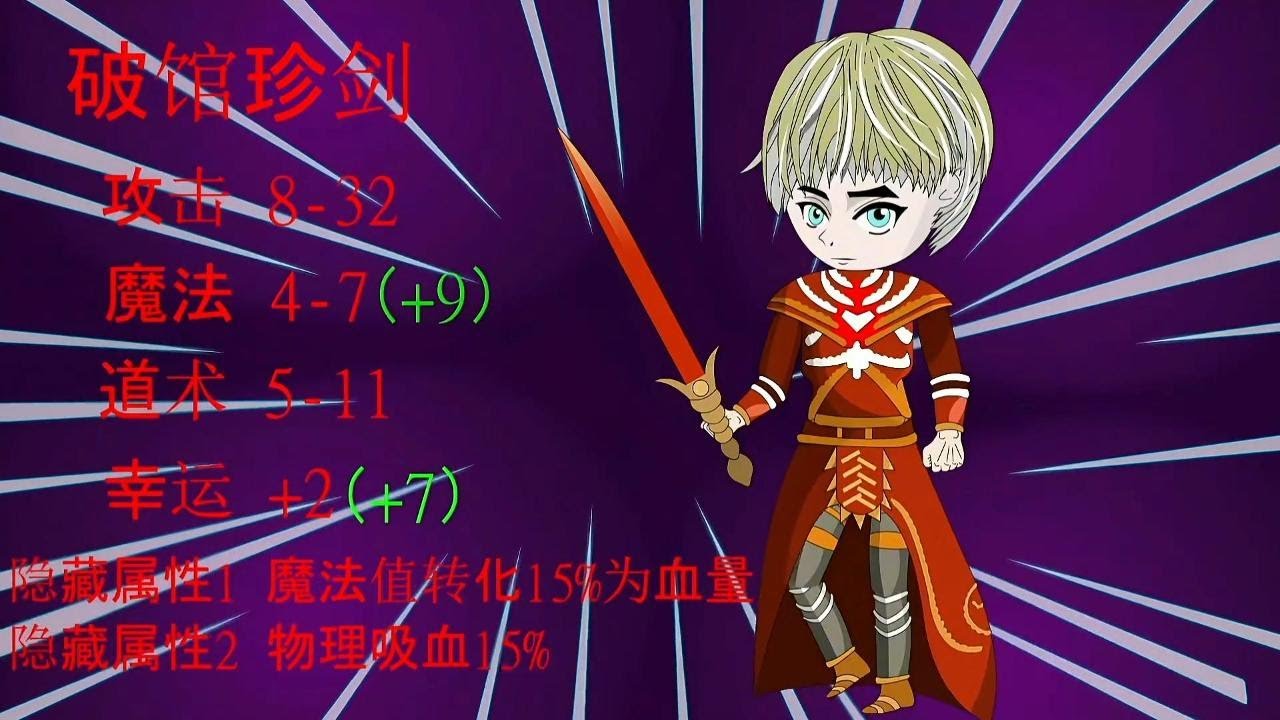 穿越热血传奇游戏升级打怪 第01至60集