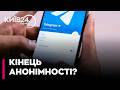 💣ТЕЛЕГРАМ ПІД ПРИЦІЛОМ! Рада береться за месенджер. Що заборонять і чи залишать анонімність?-Корсун