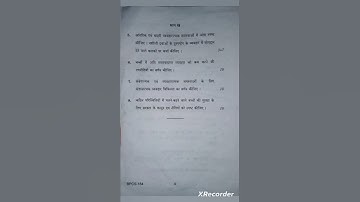 BPCS 184 || QUESTION PAPER || DECEMBER 2022 ||#ignou