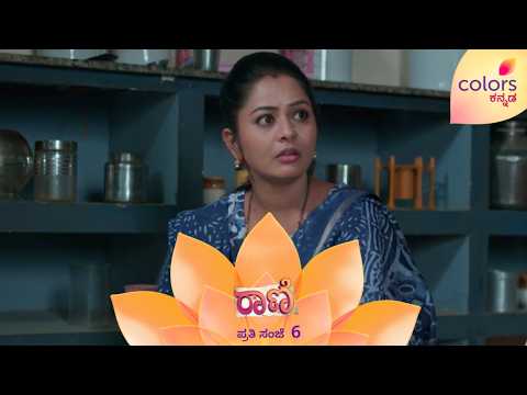 ಕಾವೇರಿ ಎಲ್ಲೋ, ಬಾಲಾ ಅಲ್ಲೇ! | Raani | Colors Kannada