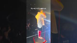 ワンマンツアーが始まった #バックドロップシンデレラ バズらせない天才