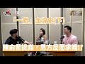 【公子會重溫】「一姐」Hailey愛情血淚史(下)陳俞希捉姦在床，男方反而求婚!?(08/07/2018)