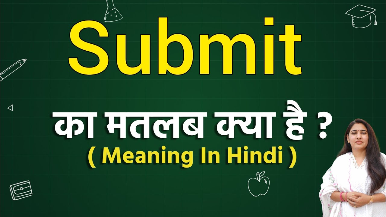 assignment submit meaning in hindi