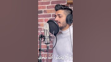 سورة البينة ❤️