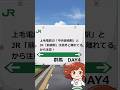【駅名クイズ】上毛電鉄の難読駅名に挑戦！中央前橋駅の注意点も？