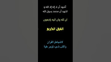 تلاوة هادئة||#القران_الكريم#القران#لايك#اكسبلور#تيك_توك#دويتو#ايات#ترند#راحة_نفسية #duet #funny