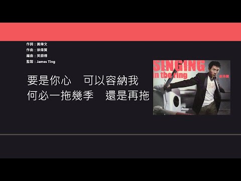 劉浩龍 Wilfred Lau - 緋聞男友 [歌詞同步/粵拼字幕][Jyutping Lyrics]