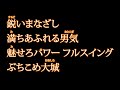 大城卓三選手 新応援歌【読売ジャイアンツ応援団】