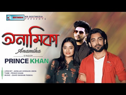 Anamika | অনামিকা | Prince Khan | Alif | Shakila Parvin | Bangla New Song 2021 | MR Bestmedia