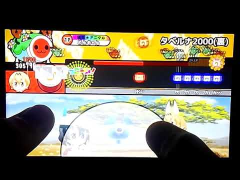 【太鼓さん大次郎2】[TASSE氏の創作譜面] タベルナ2000(裏)