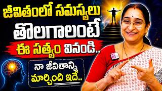 Ramaa Raavi - Problems in Life? Listen to This Satsang for Peace &amp; Clarity | SumanTV Lifestyle
