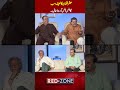 Mubasher Lucman's joke | REDZONE | RNN TV #funnyshorts #funnyvideo #pakistan #rnntv