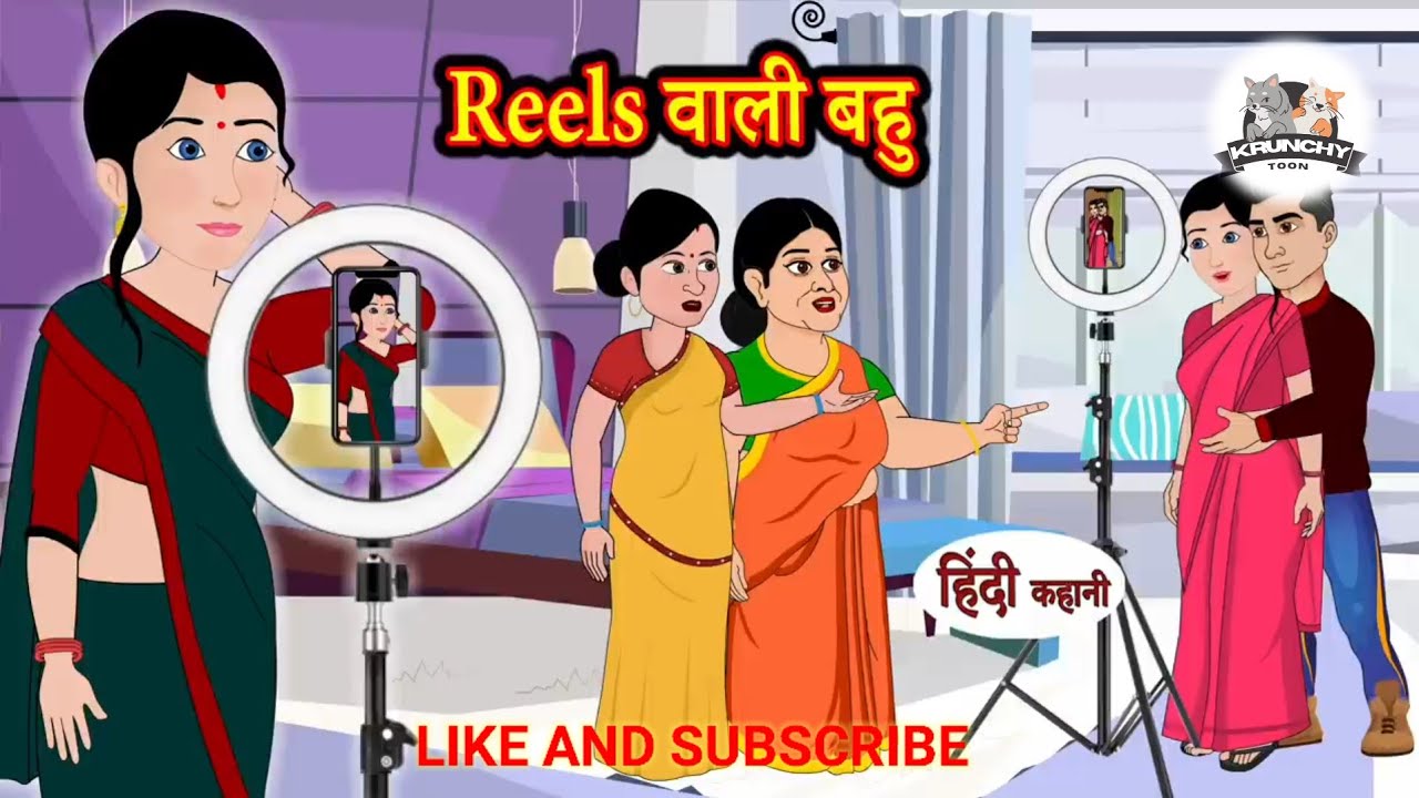 Instagram Reels वाली बहु | Hindi Kahani | Hindi Moral Stories | Hindi Kahaniya | KRUNCHY TOON