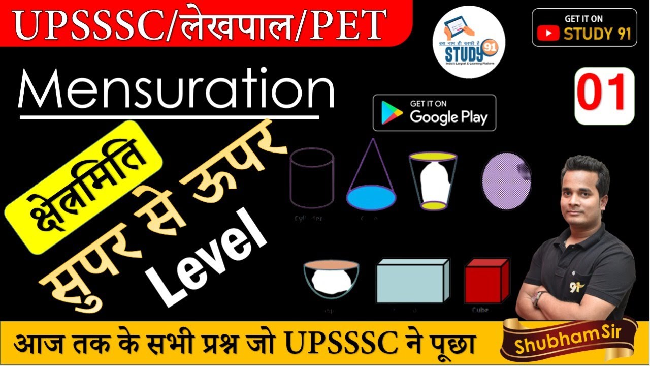 UPSSC,लेखपाल,PET Advance Math Mensuration क्षेत्रमिति By Shubham Sir for UPSSSC Exam, Study91