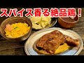 四日市で絶品骨付鳥!皮パリ中ジューシー「ひなどり」を堪能