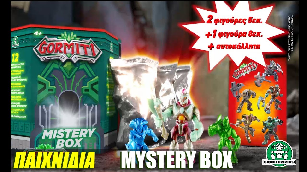 Gormiti | Παιχνίδια : Mystery Box - Μυστικό Κουτί