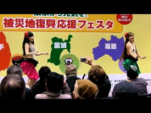 被災地復興応援フェスタ ４ ハワイアンショー