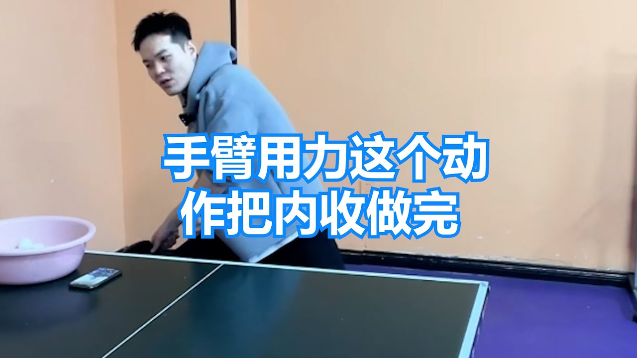 手臂用力这个动作把内收做完 - YouTube